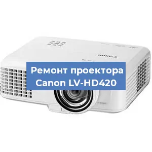 Замена поляризатора на проекторе Canon LV-HD420 в Самаре